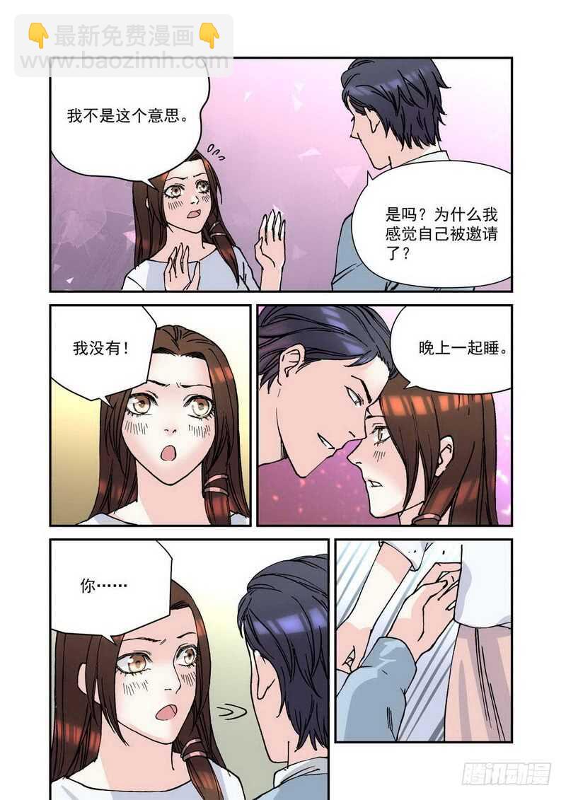 030 晚上一起睡?-第30话