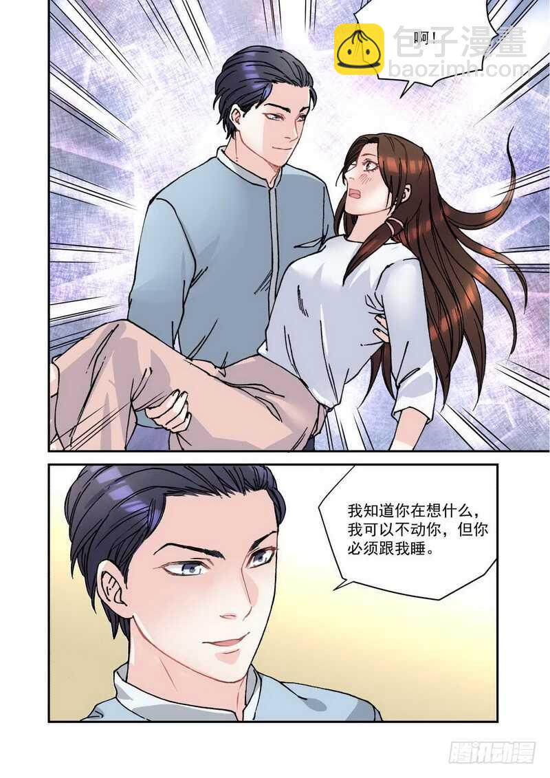 030 晚上一起睡?-第30话