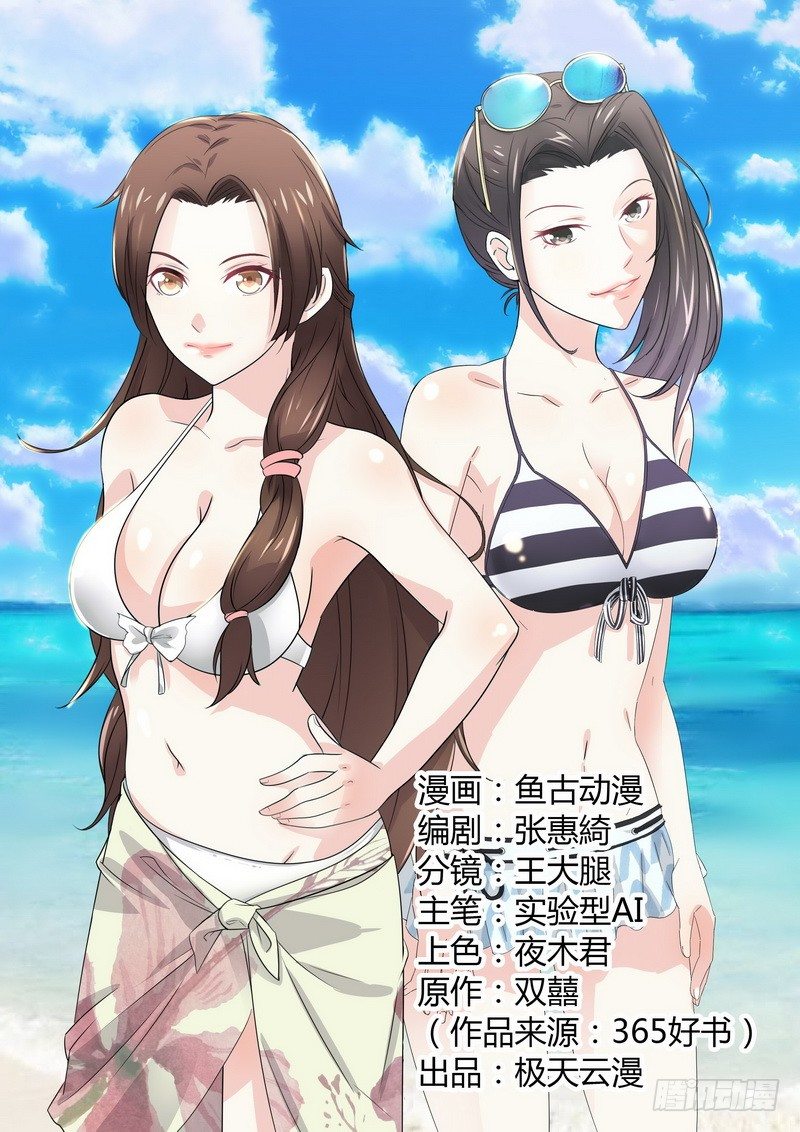 04不想死就滚-第4话