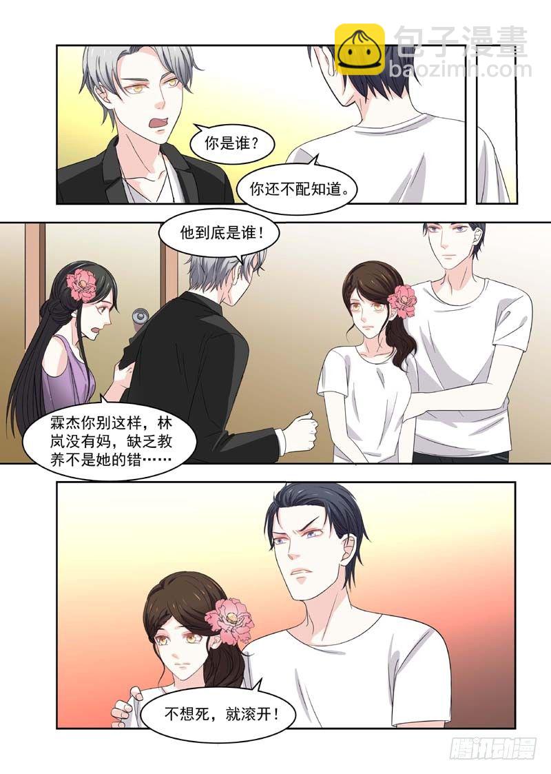 04不想死就滚-第4话