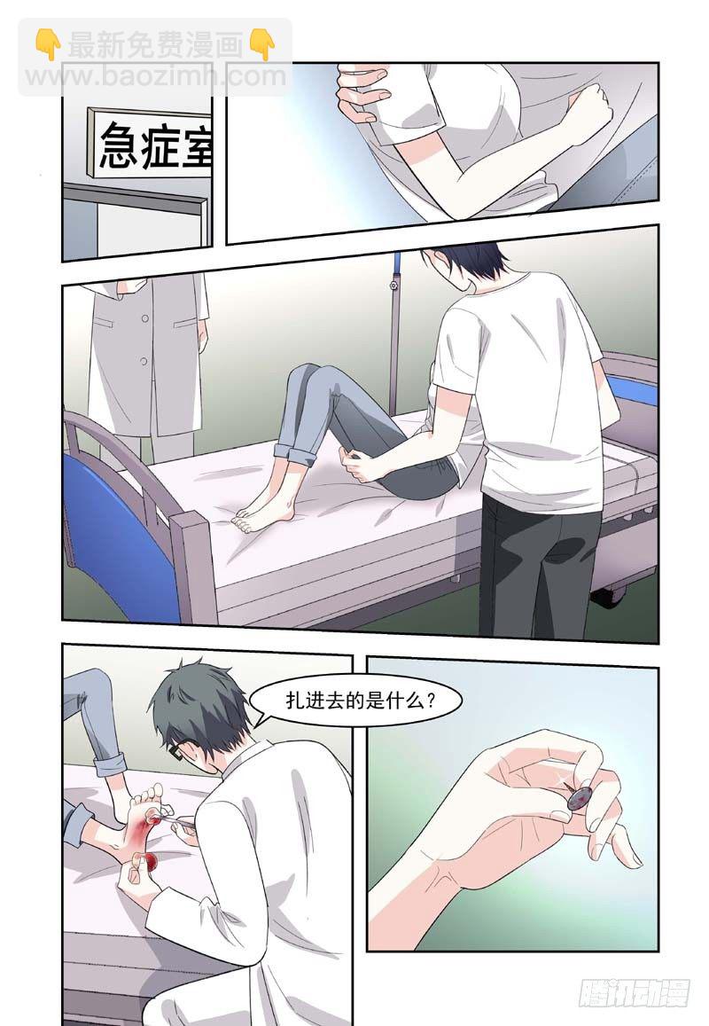 04不想死就滚-第4话