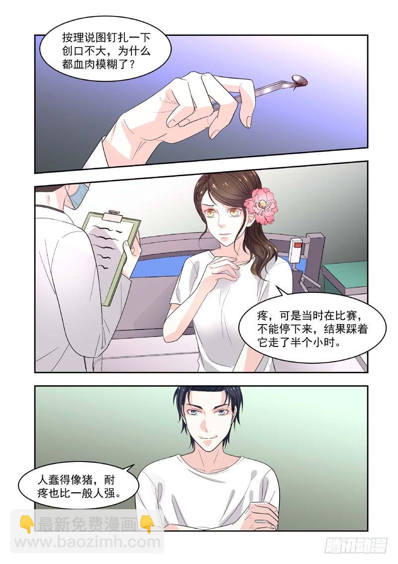 04不想死就滚-第4话