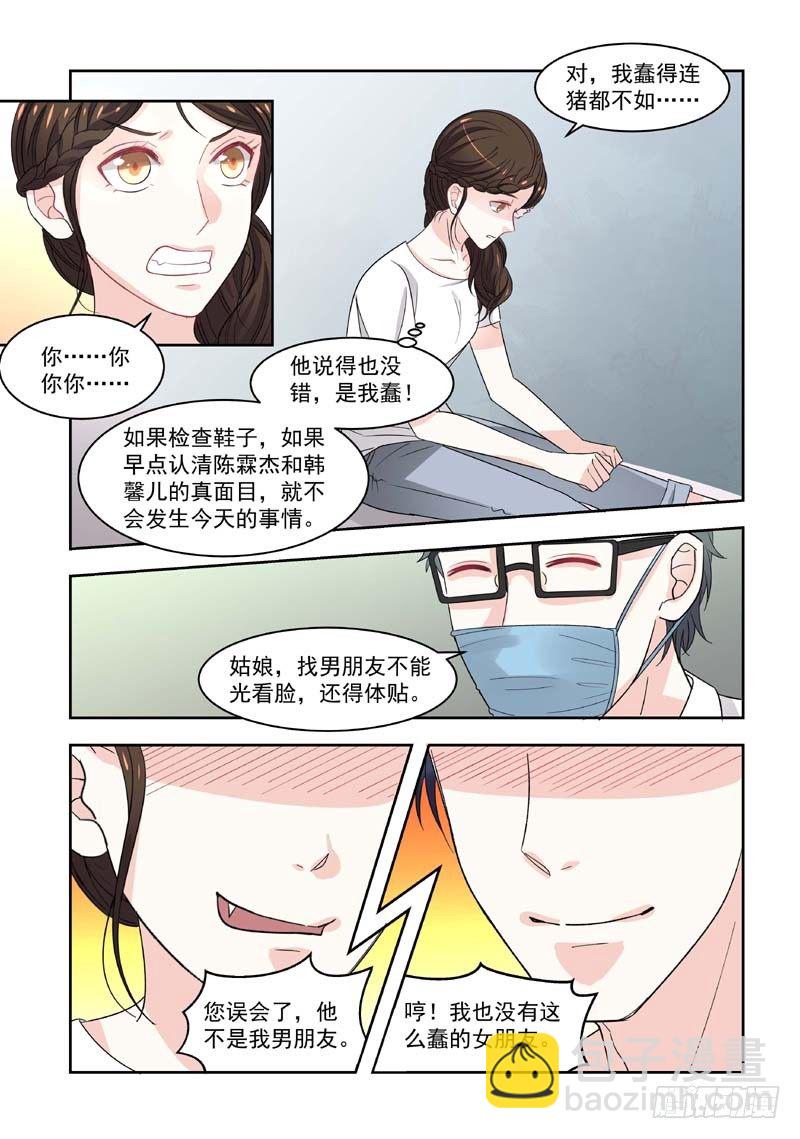 04不想死就滚-第4话