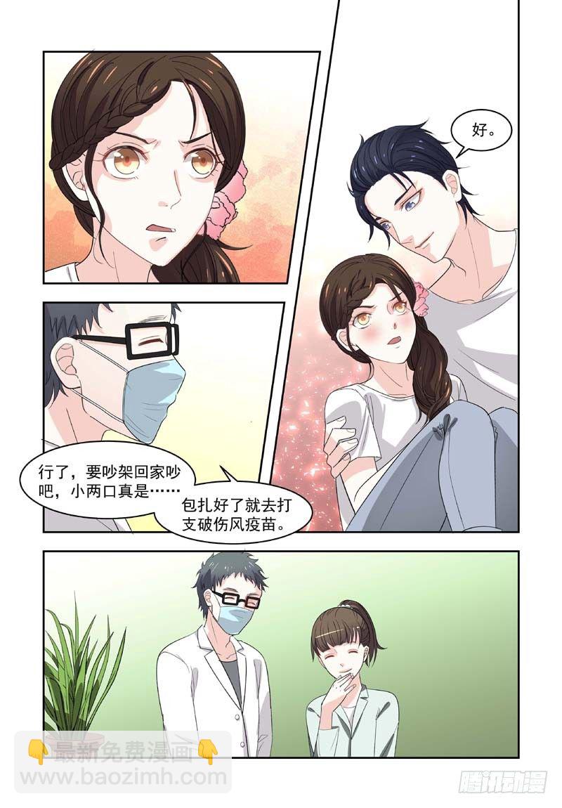 04不想死就滚-第4话