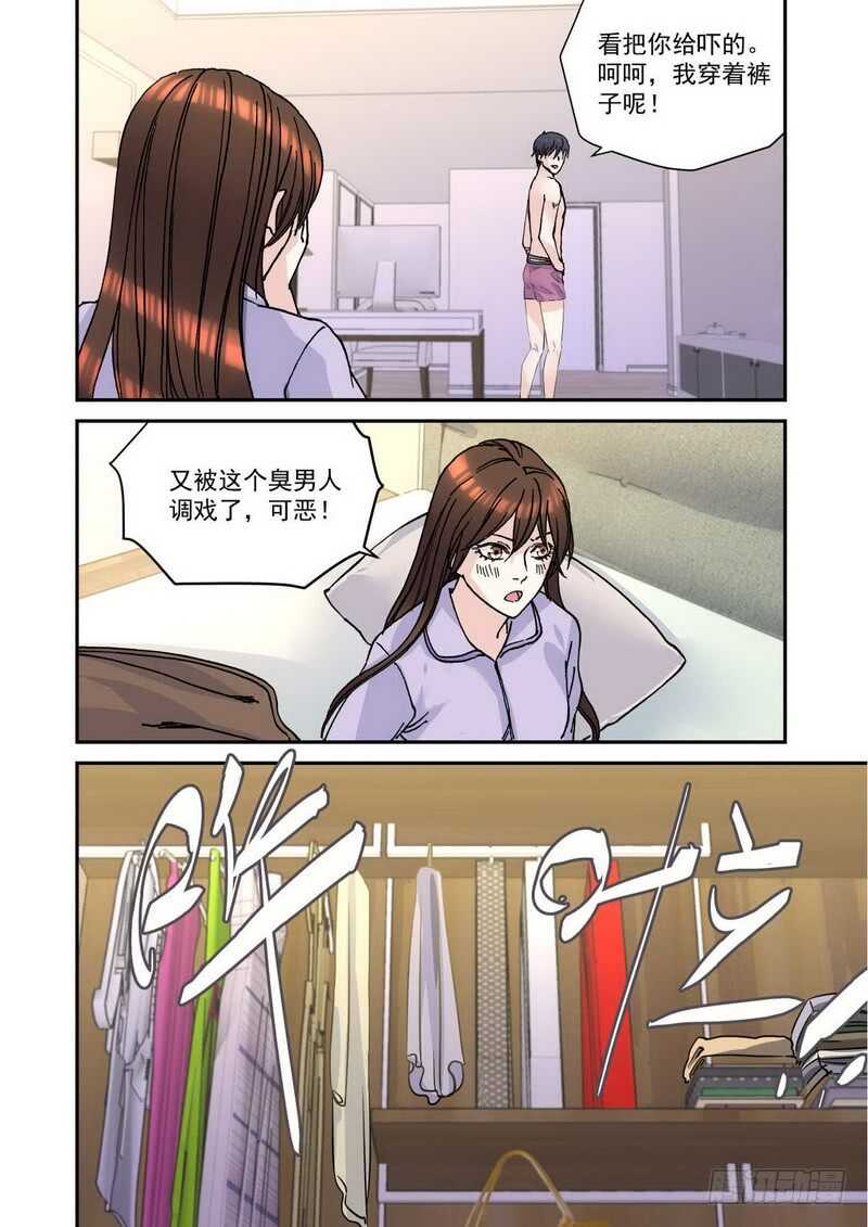 32 这么害羞这么做模特-第32话