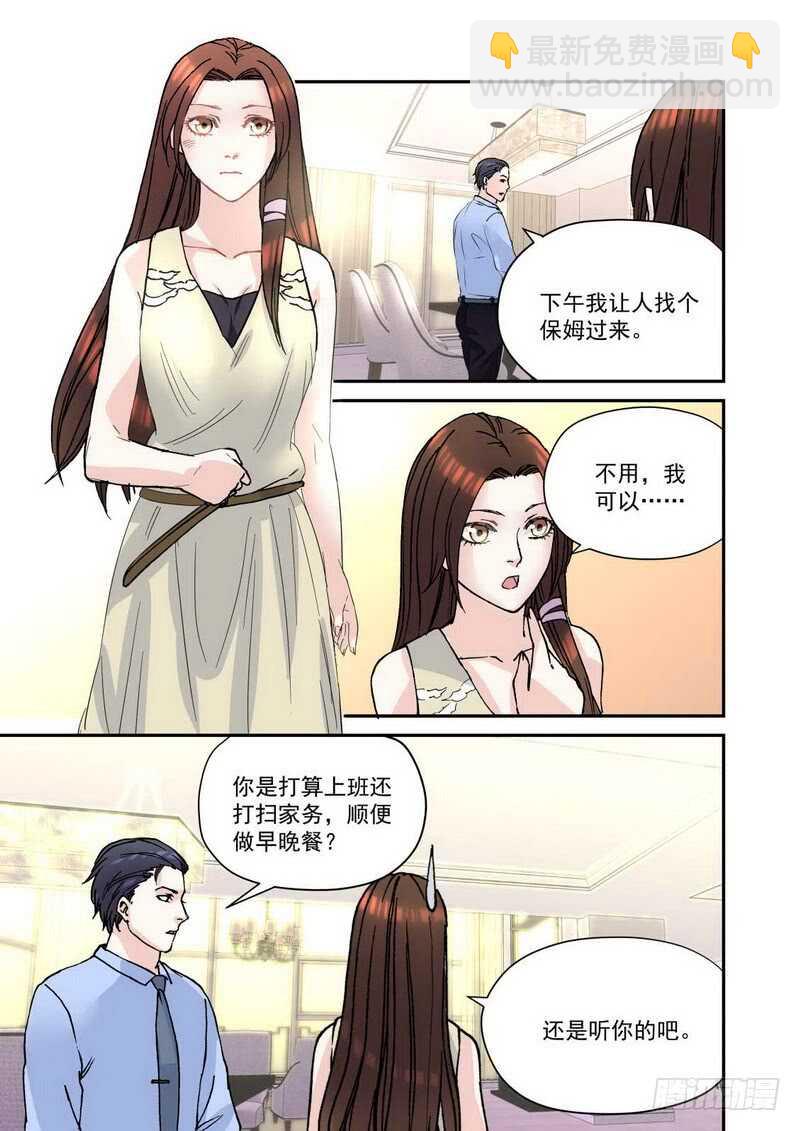 32 这么害羞这么做模特-第32话