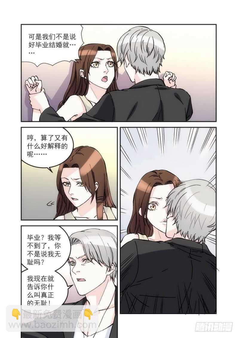 34 毁约的可不是我-第34话