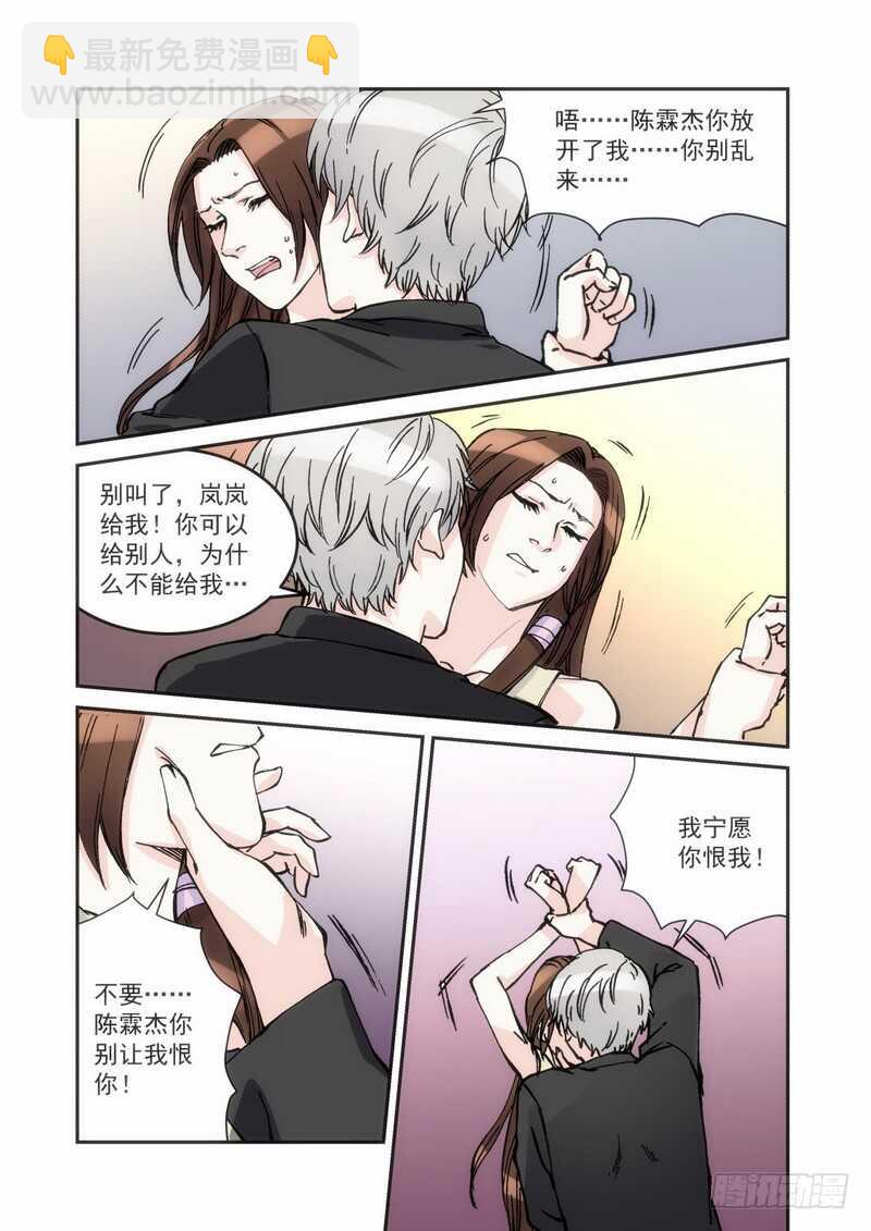 34 毁约的可不是我-第34话