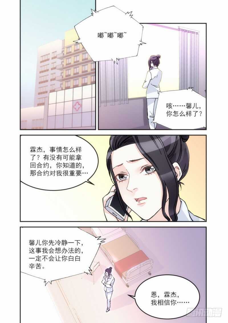 34 毁约的可不是我-第34话