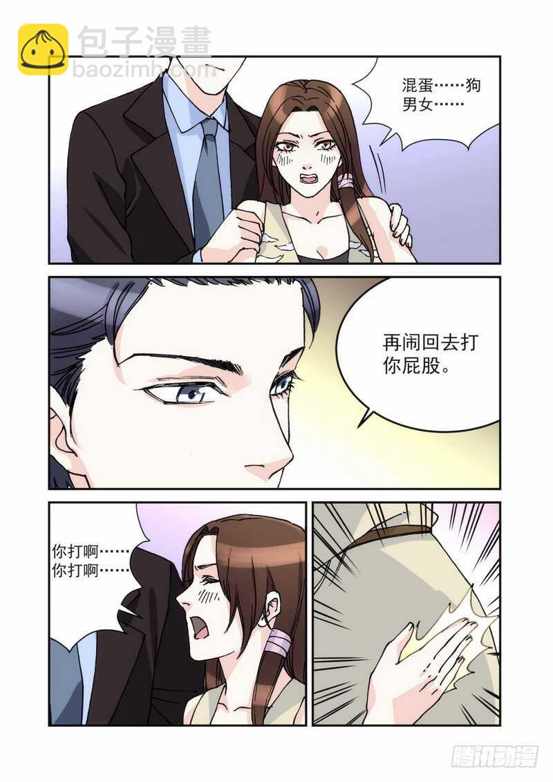 036.不听话回去打你屁股-第36话