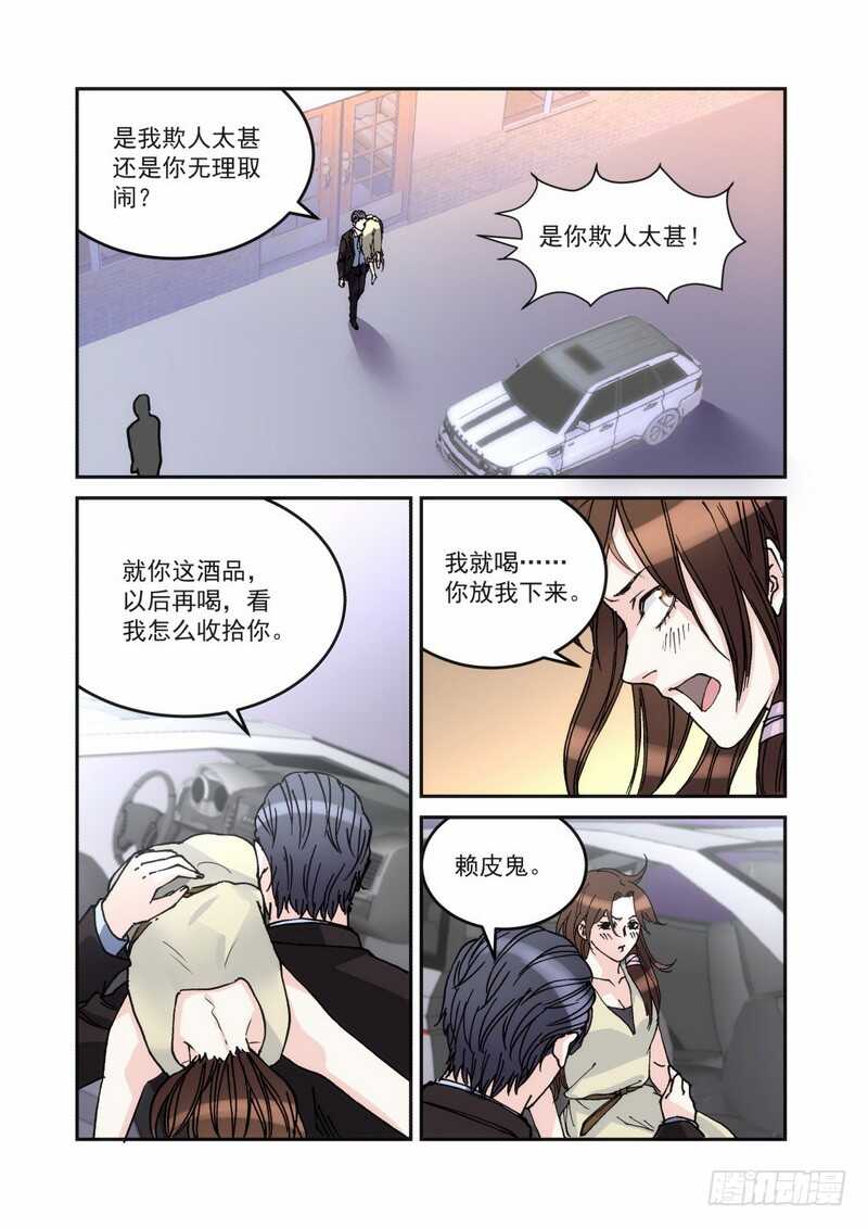 036.不听话回去打你屁股-第36话