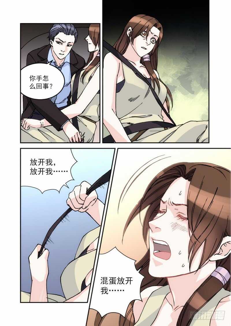 036.不听话回去打你屁股-第36话