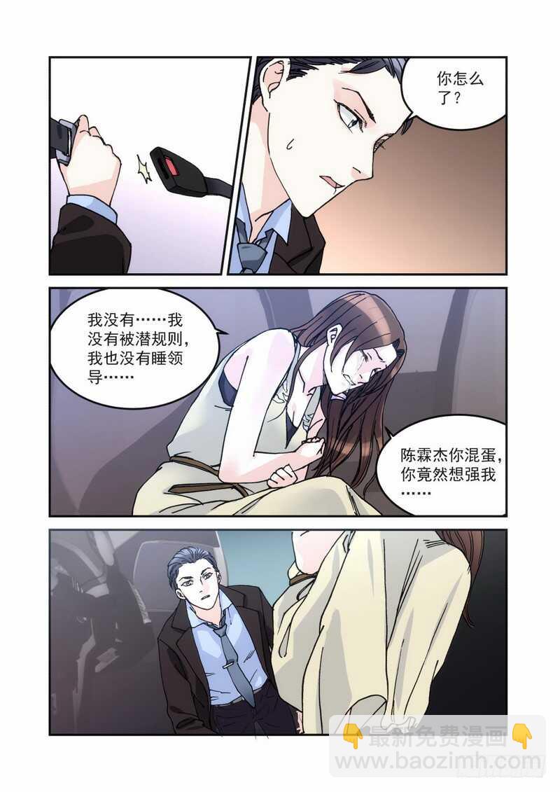 036.不听话回去打你屁股-第36话