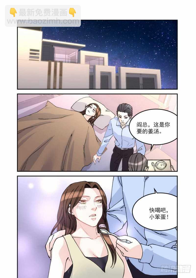 036.不听话回去打你屁股-第36话