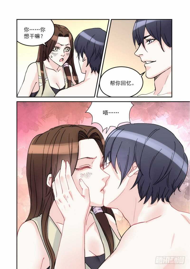 38 早上好-第38话