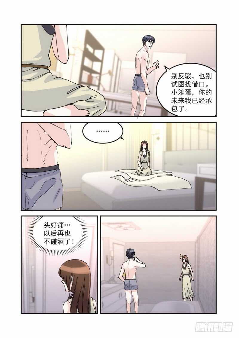 38 早上好-第38话