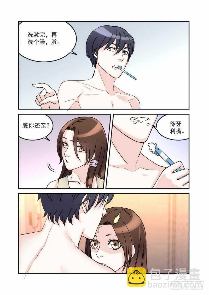 38 早上好-第38话