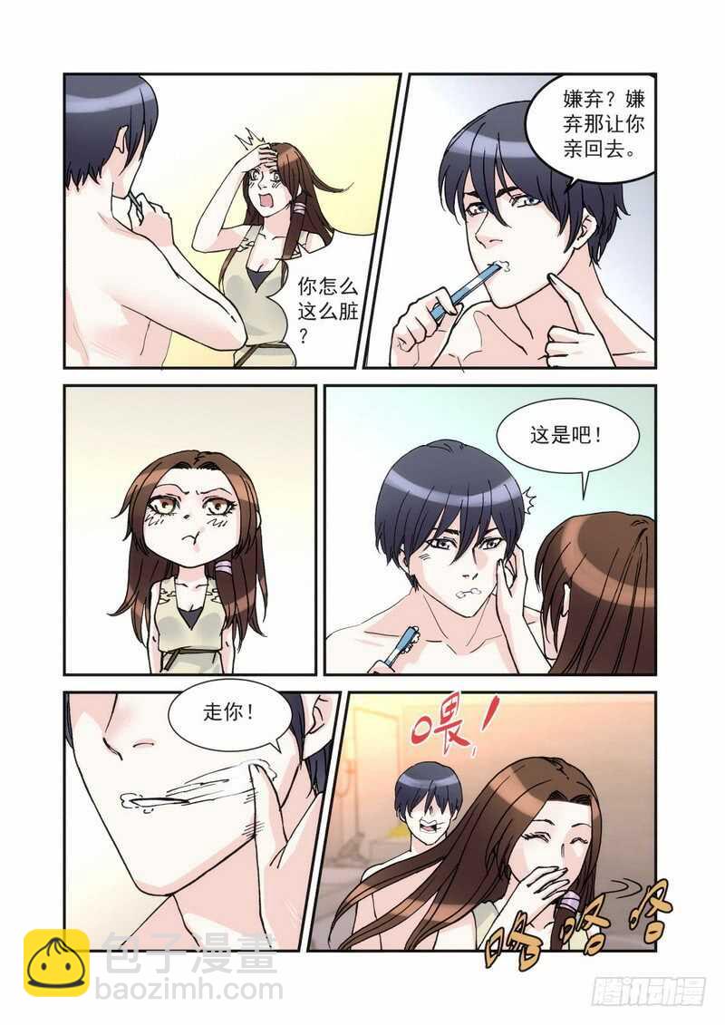 38 早上好-第38话