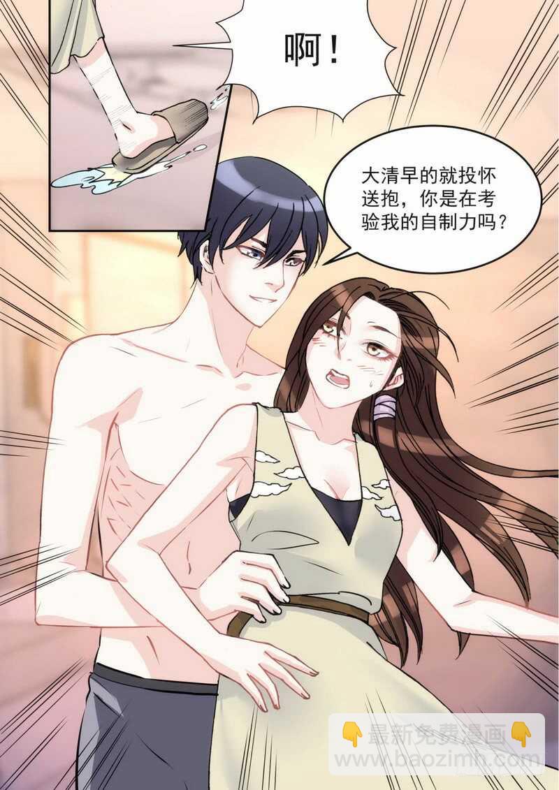 38 早上好-第38话