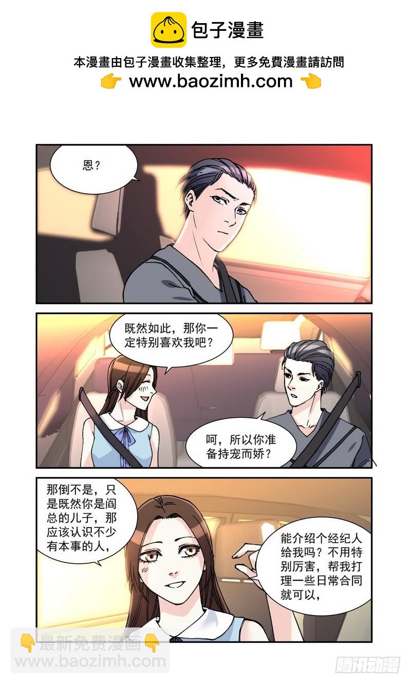 040 你可以肉偿-第40话