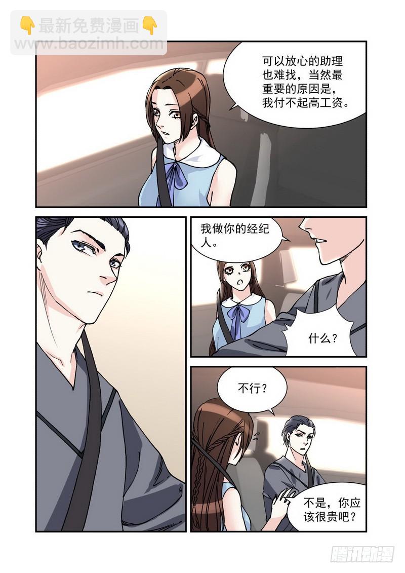 040 你可以肉偿-第40话