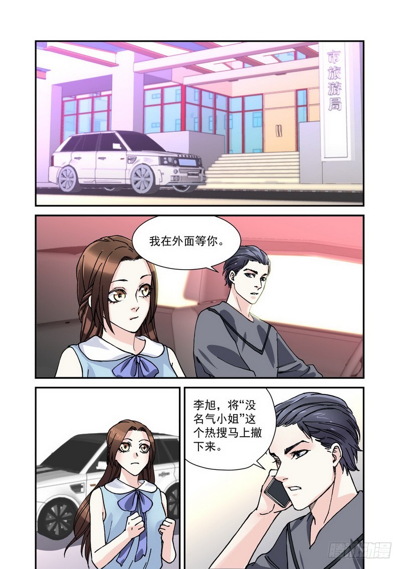 040 你可以肉偿-第40话