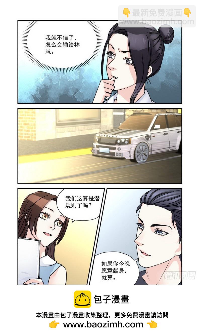 040 你可以肉偿-第40话