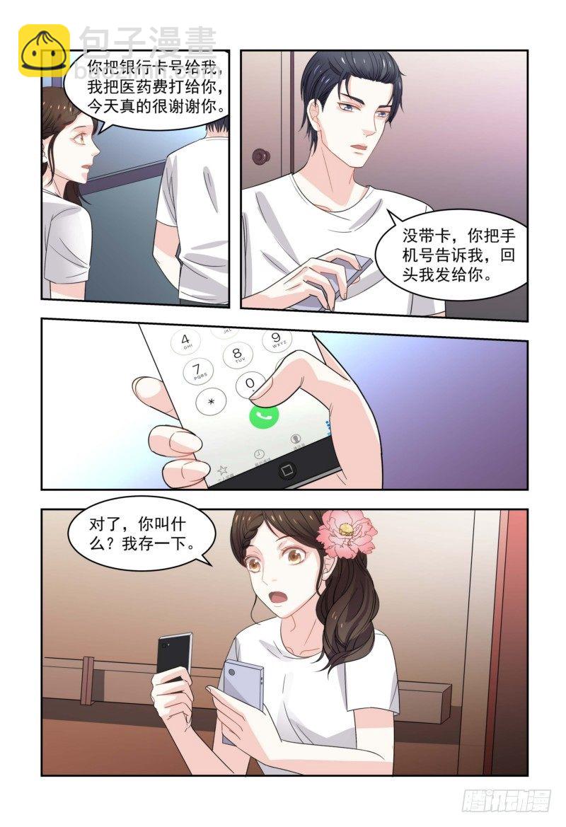 06别想逃出我的掌心-第6话