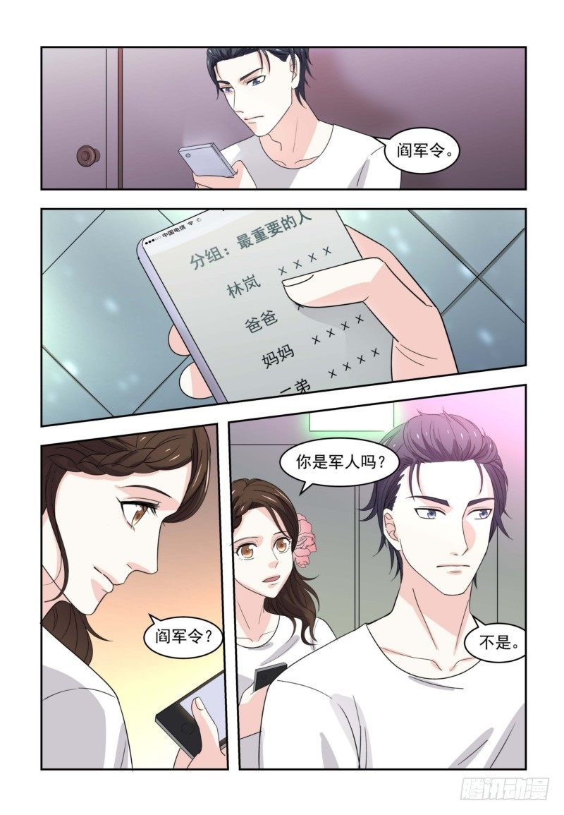 06别想逃出我的掌心-第6话