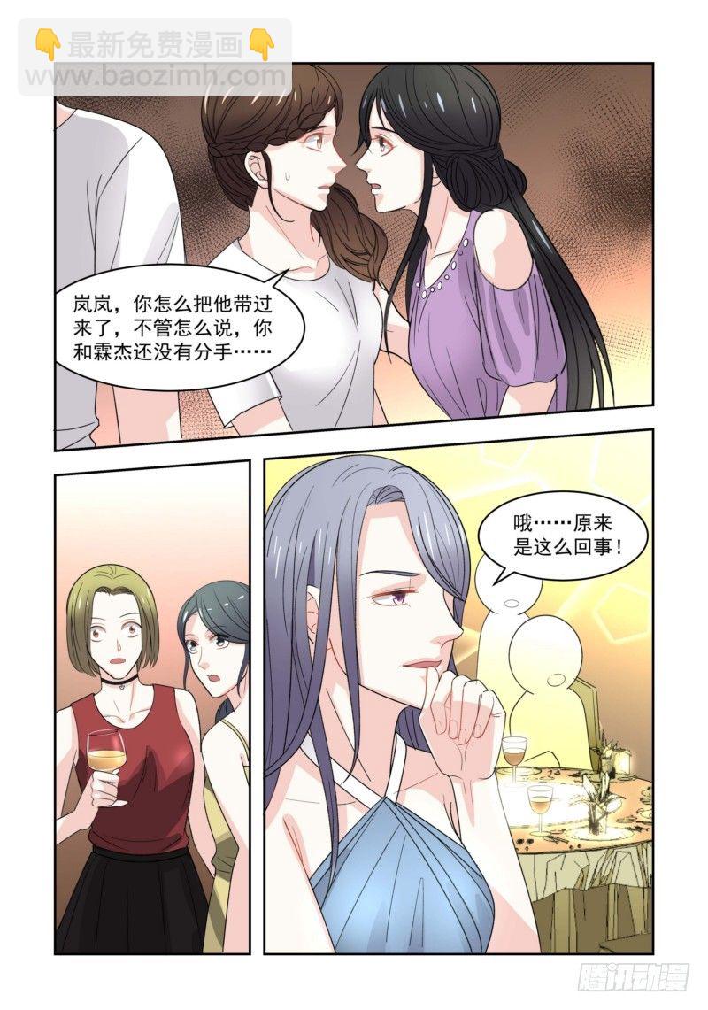 06别想逃出我的掌心-第6话