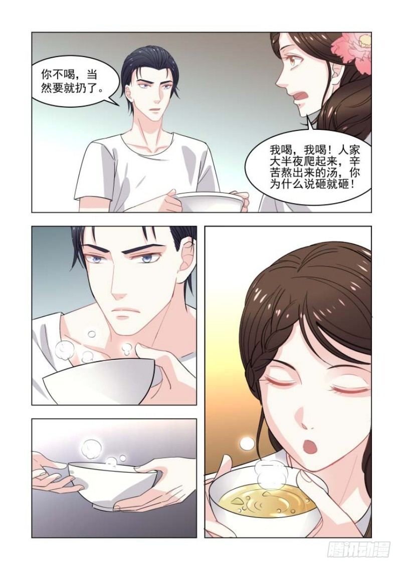 超模的秘密 - 08介意換個結婚對象嗎 - 2