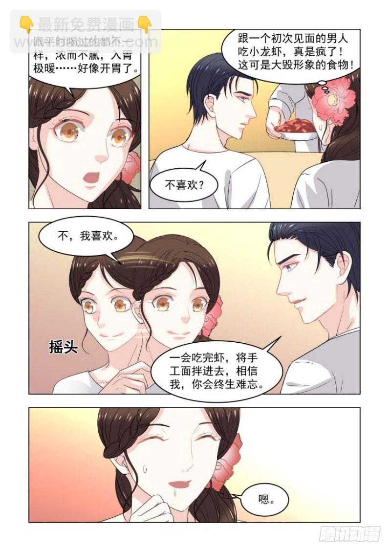 08介意换个结婚对象吗-第8话