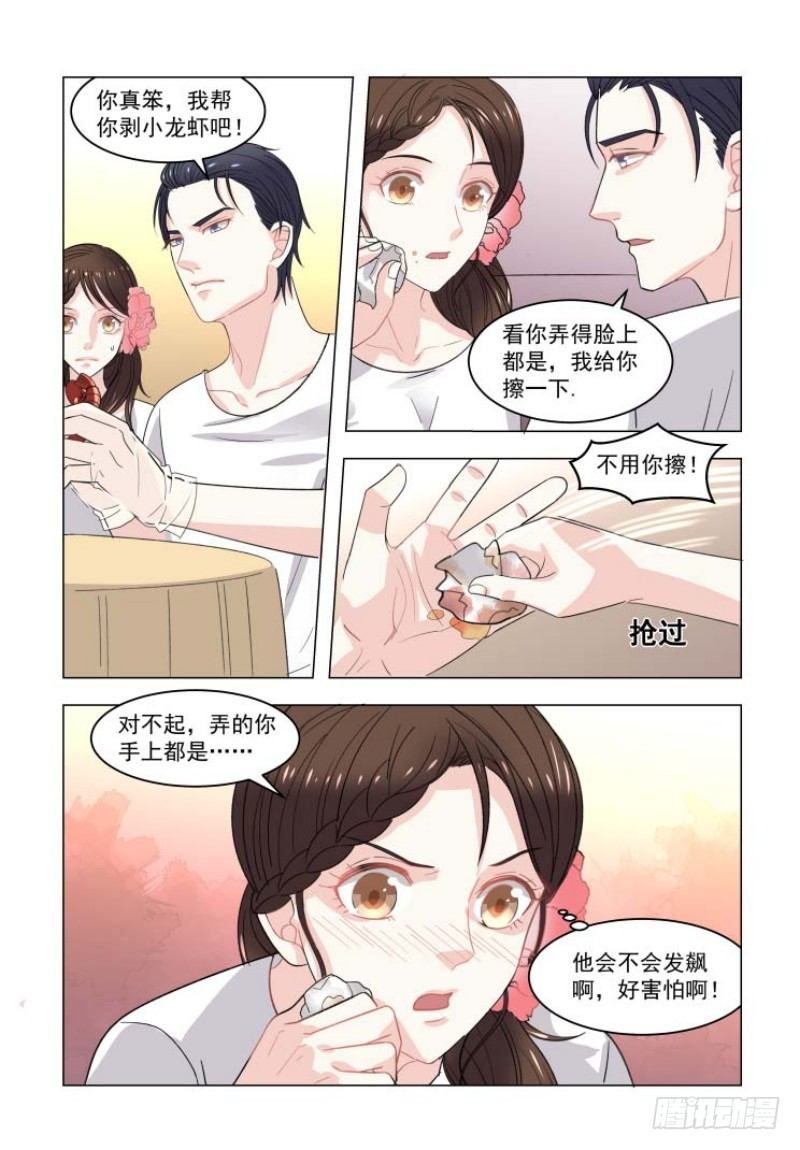 08介意换个结婚对象吗-第8话