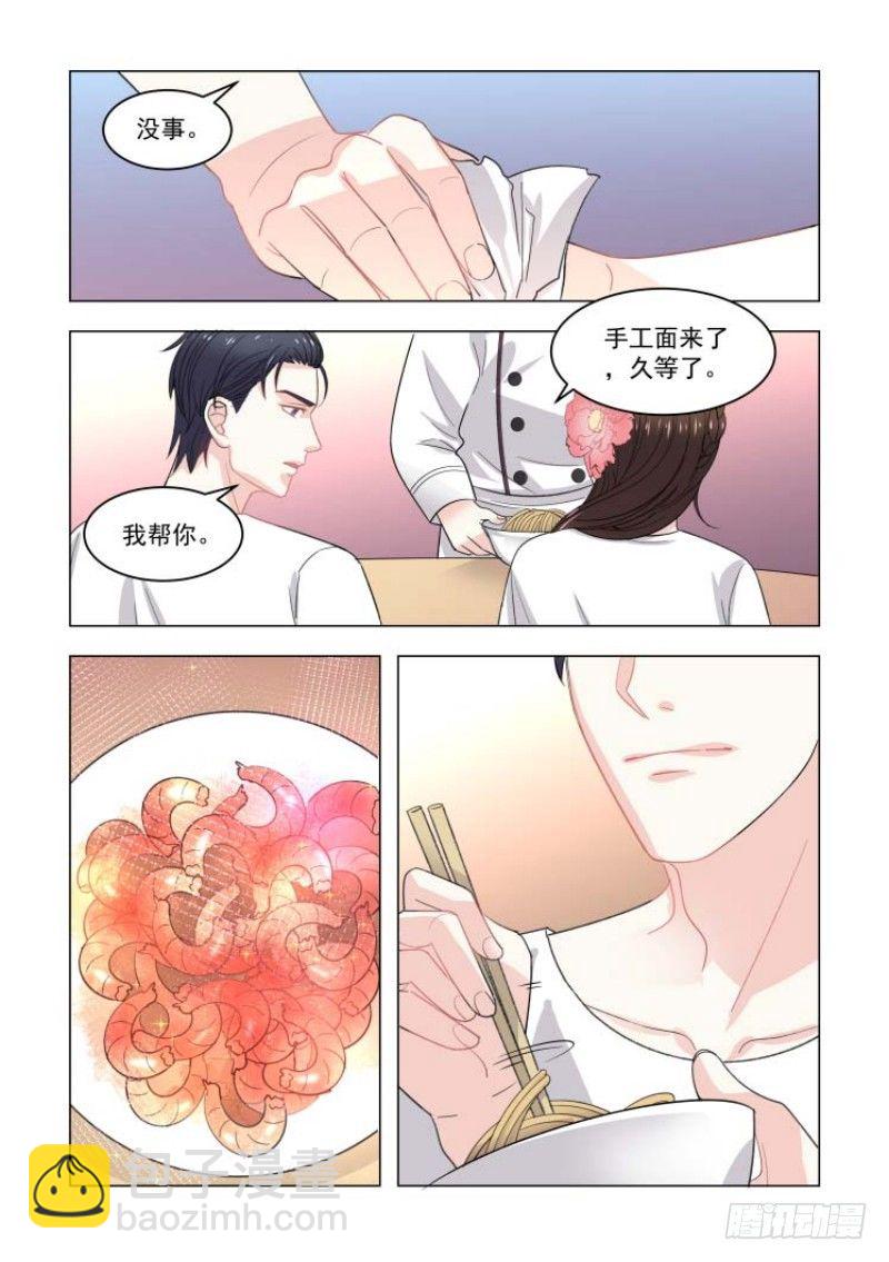 08介意换个结婚对象吗-第8话