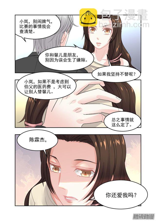 10替他走秀-第10话