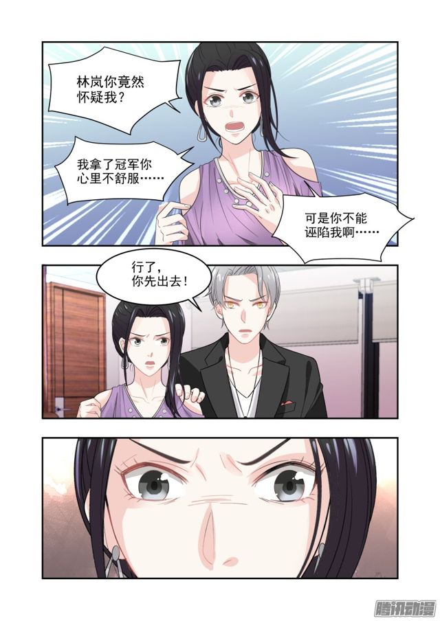 10替他走秀-第10话