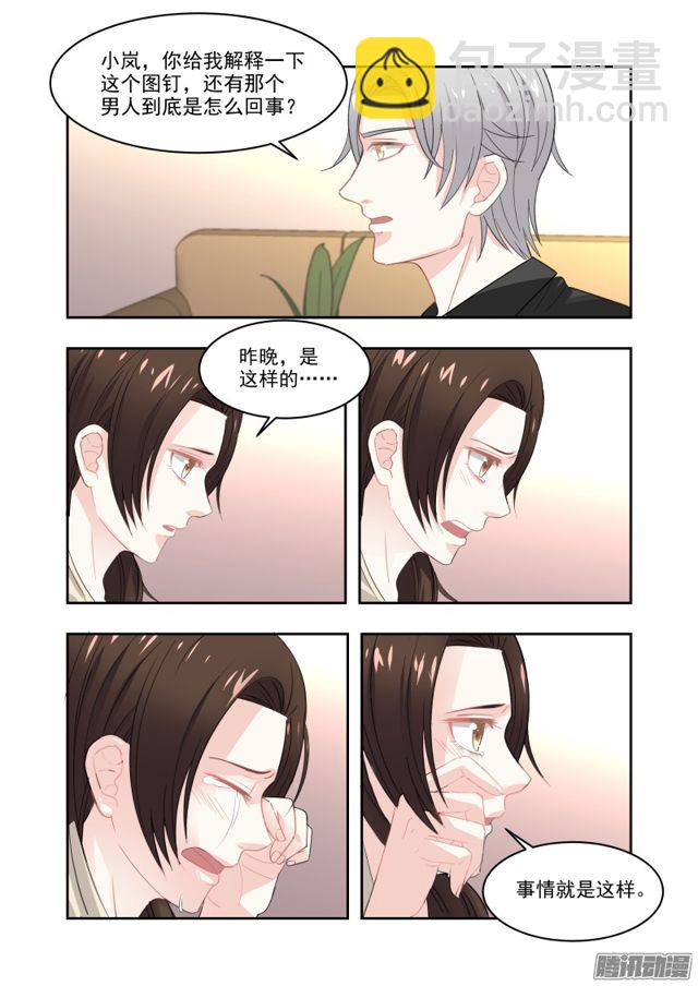 10替他走秀-第10话