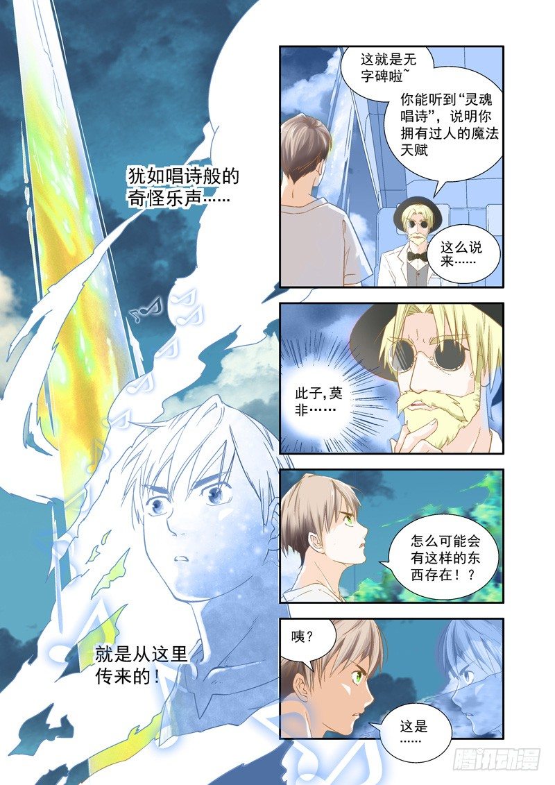 穿越！薄暮之都见闻录-第2话