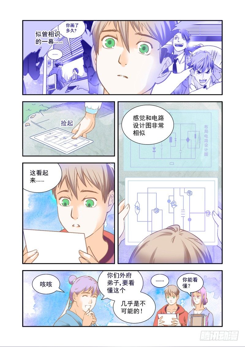 遗憾！天不遂人愿-上-第16话