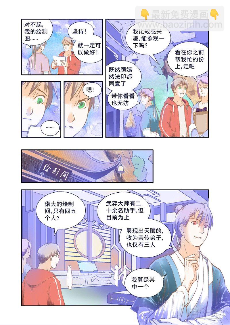 遗憾！天不遂人愿-上-第16话