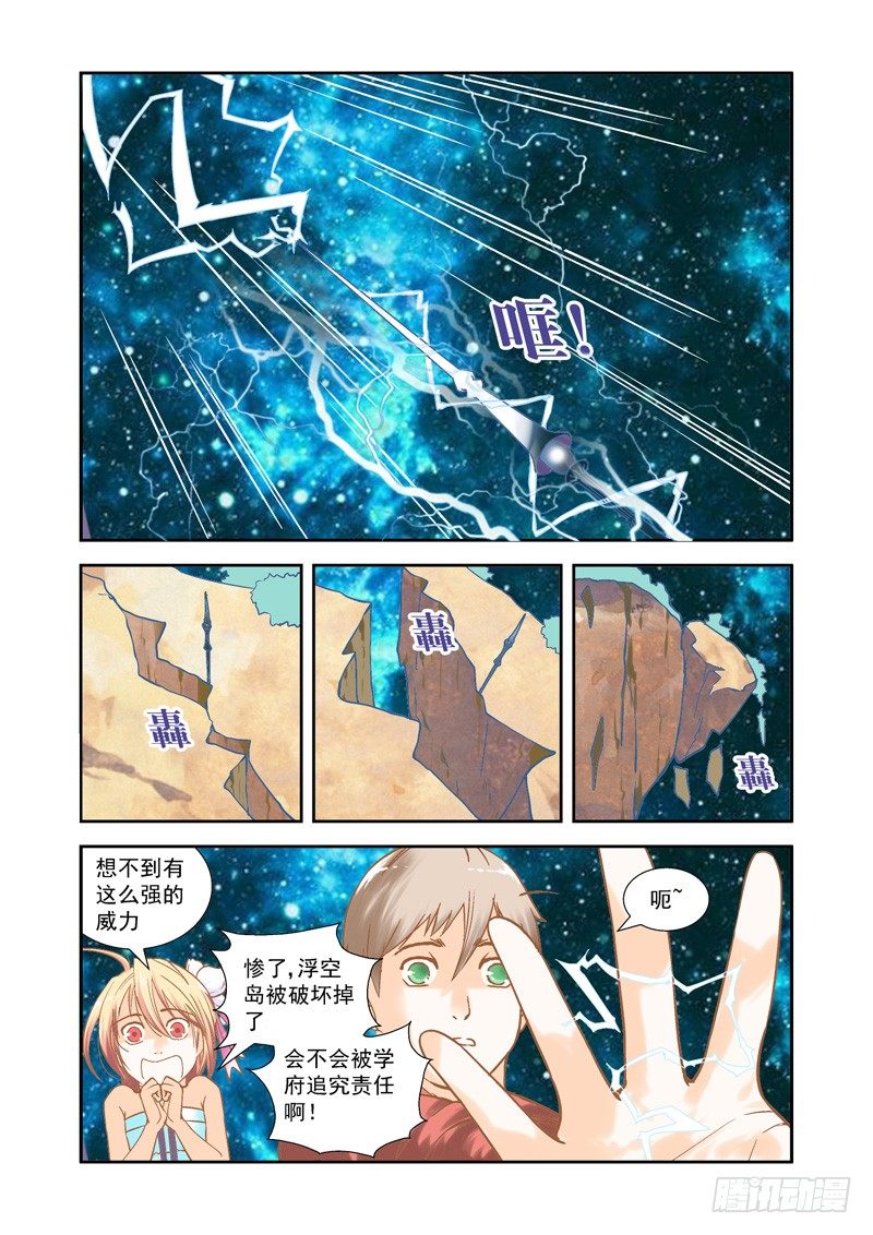 神奇！这个世界也有神-下-第22话