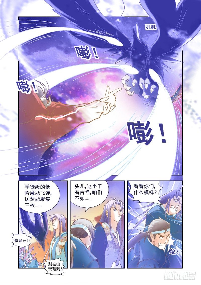 帅气！魔能秘法显神威-中2-第26话