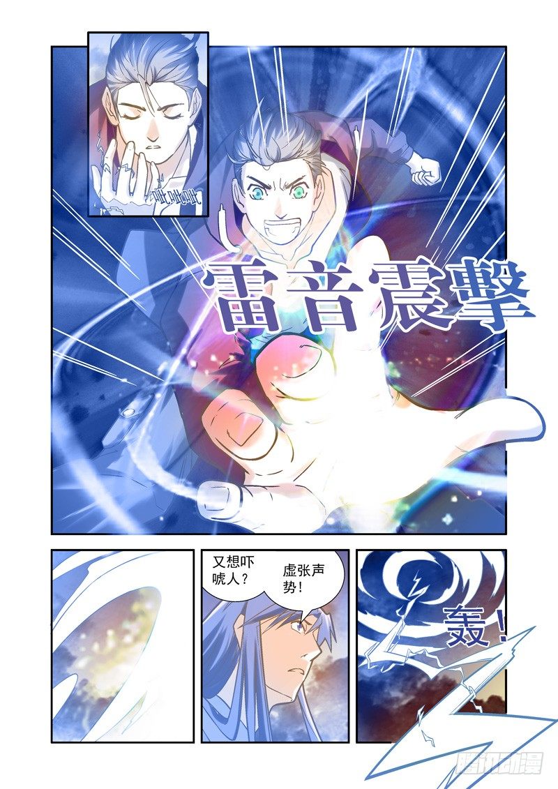 帅气！魔能秘法显神威-中4-第28话