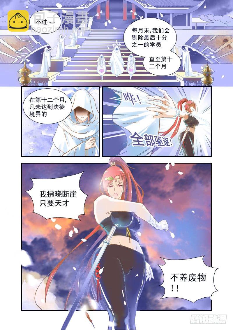 欢迎！这里是拂晓断崖魔法学府-上-第4话