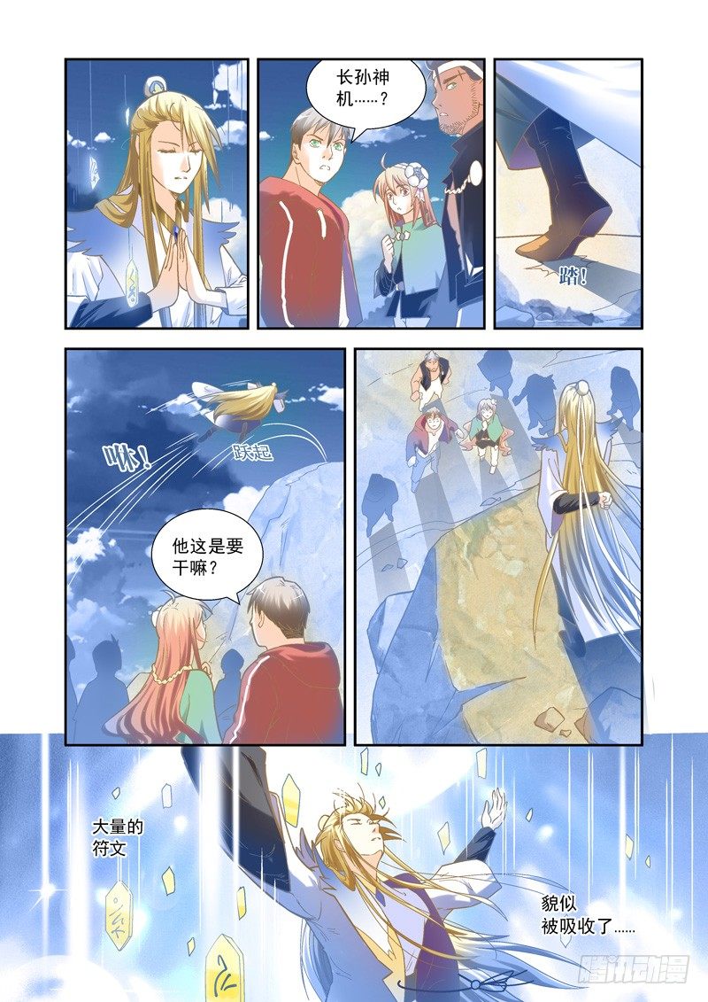 开始！演武试炼-中2-第32话