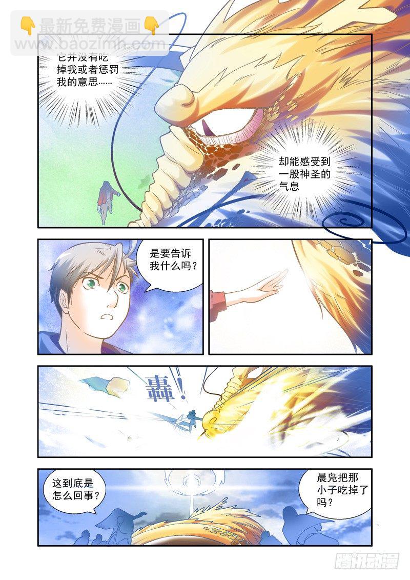 开始！演武试炼-中4-第34话