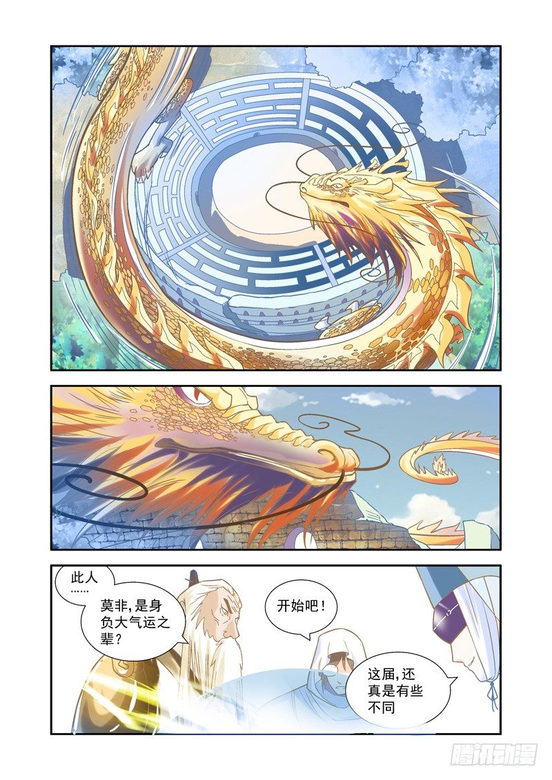 开始！演武试炼-中4-第34话