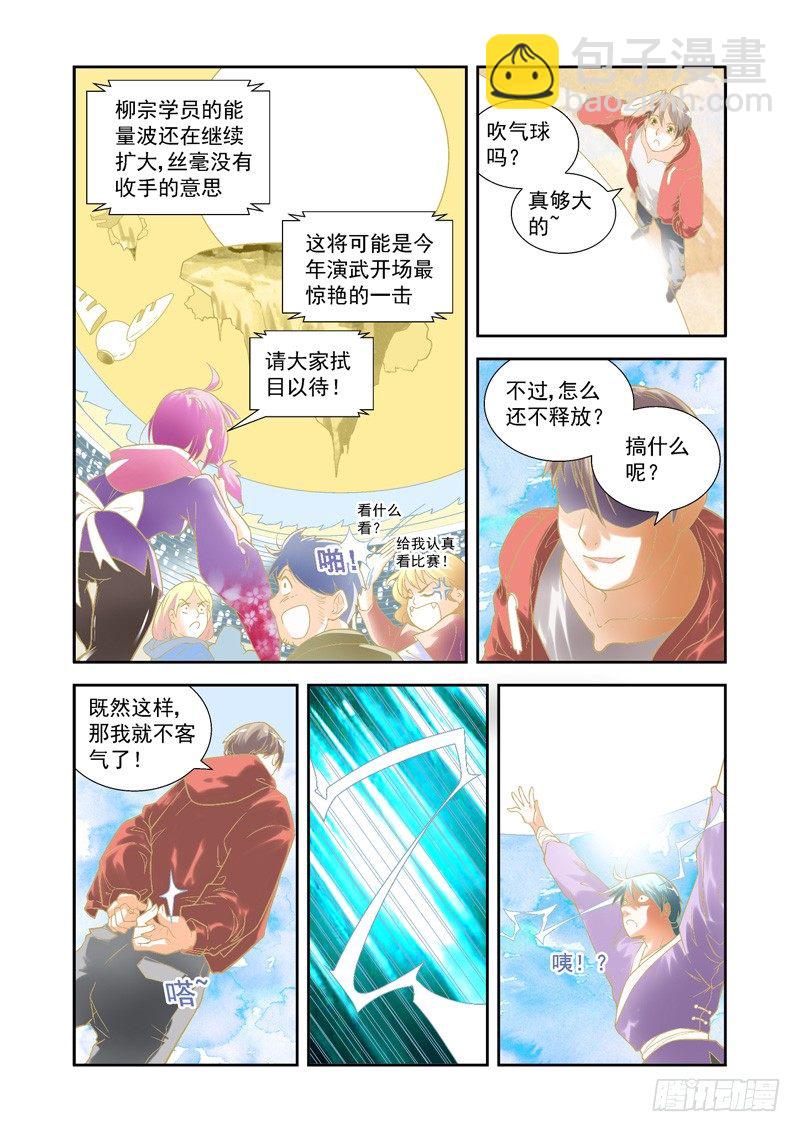 开始！演武试炼-中6-第36话