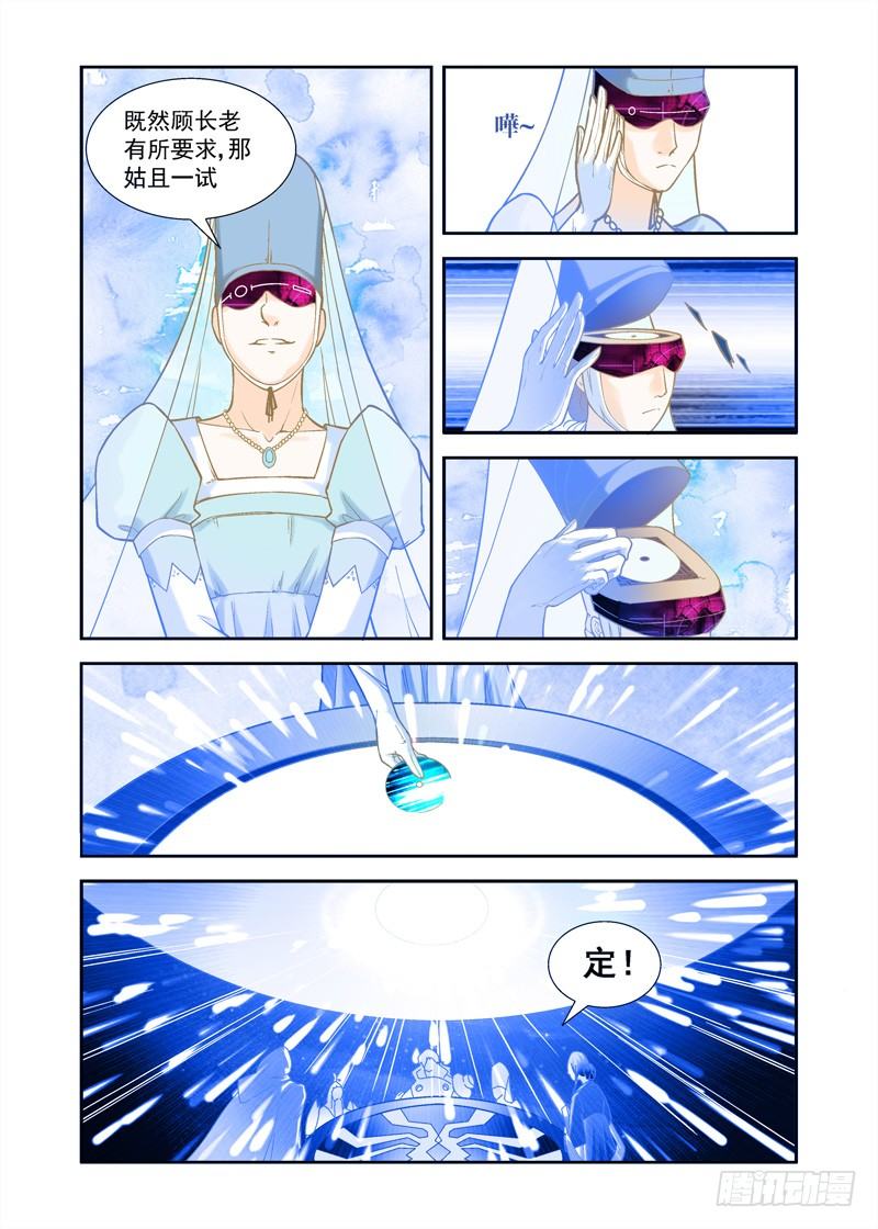 开始！演武试炼-中8-第38话