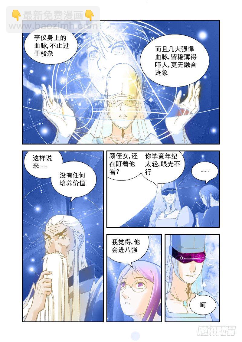 开始！演武试炼-中8-第38话